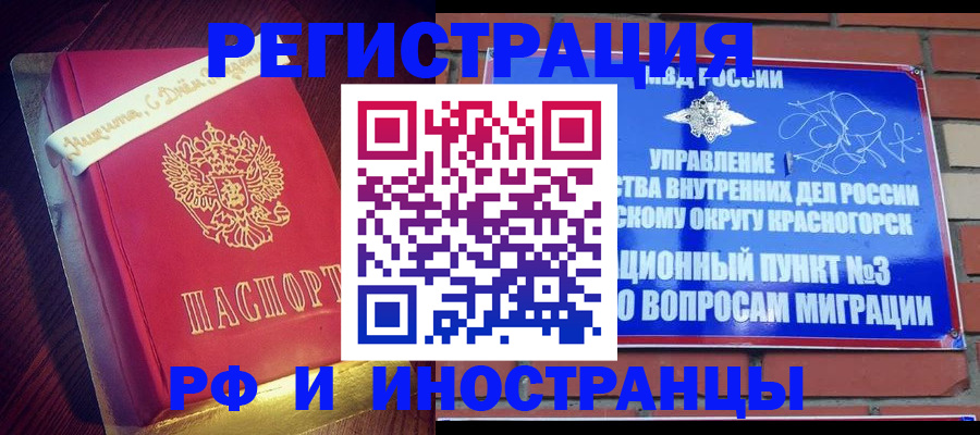 прописка для военкомата в Приморско-Ахтарске