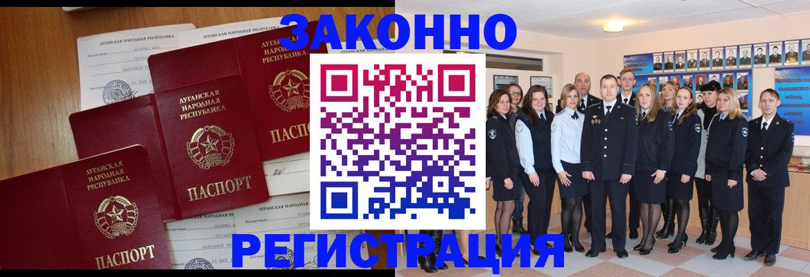 временная прописка в Приморско-Ахтарске