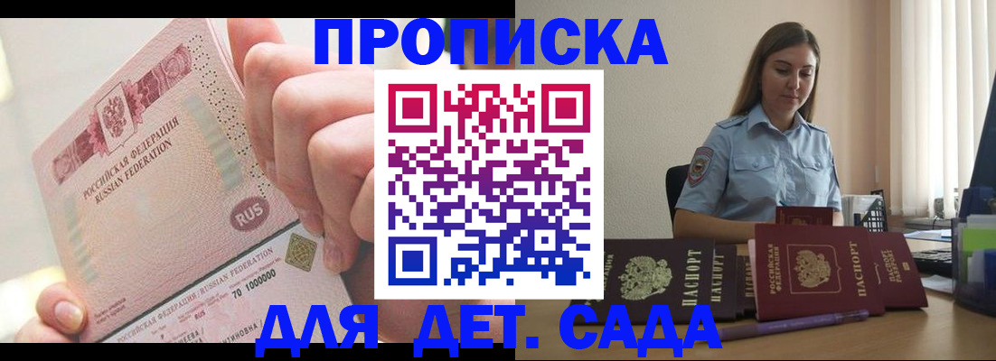 временная регистрация для всех в Приморско-Ахтарске