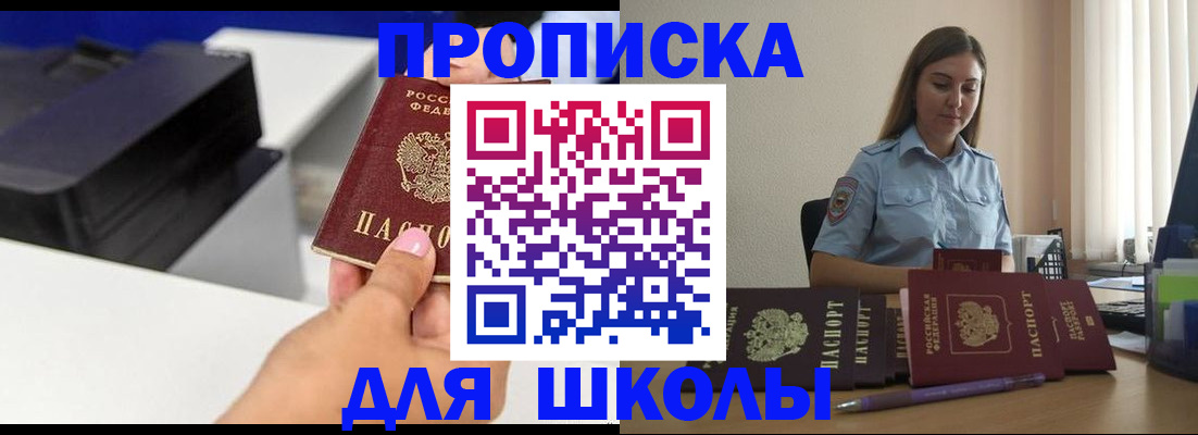 регистрация в Приморско-Ахтарске