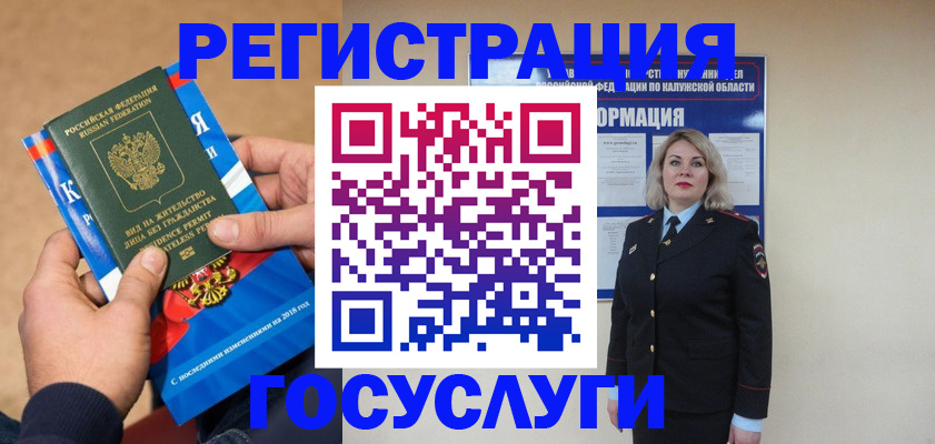 прописка 2025 в Приморско-Ахтарске