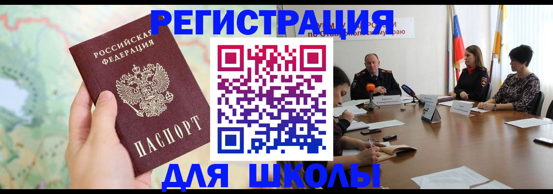 прописка поиск в Приморско-Ахтарске